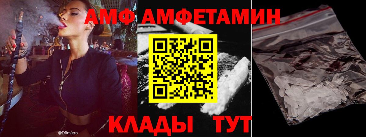 Амфетамин VHQ Отрадное