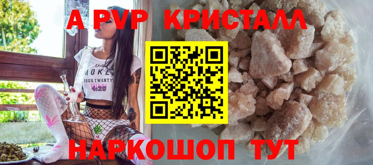Alfa_PVP крисы CK Отрадное
