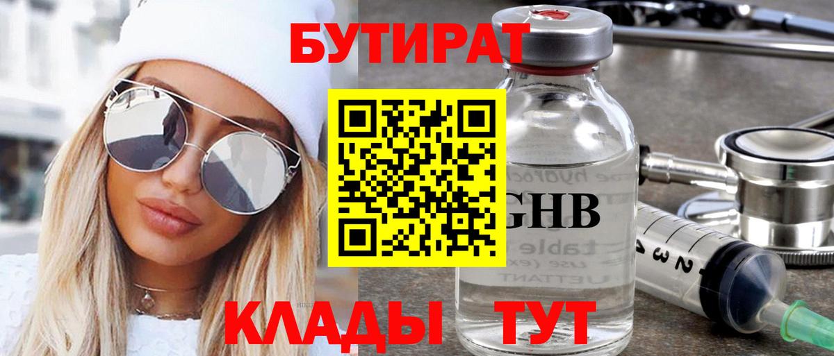Бутират оксана  Вход с VPN  Отрадное 