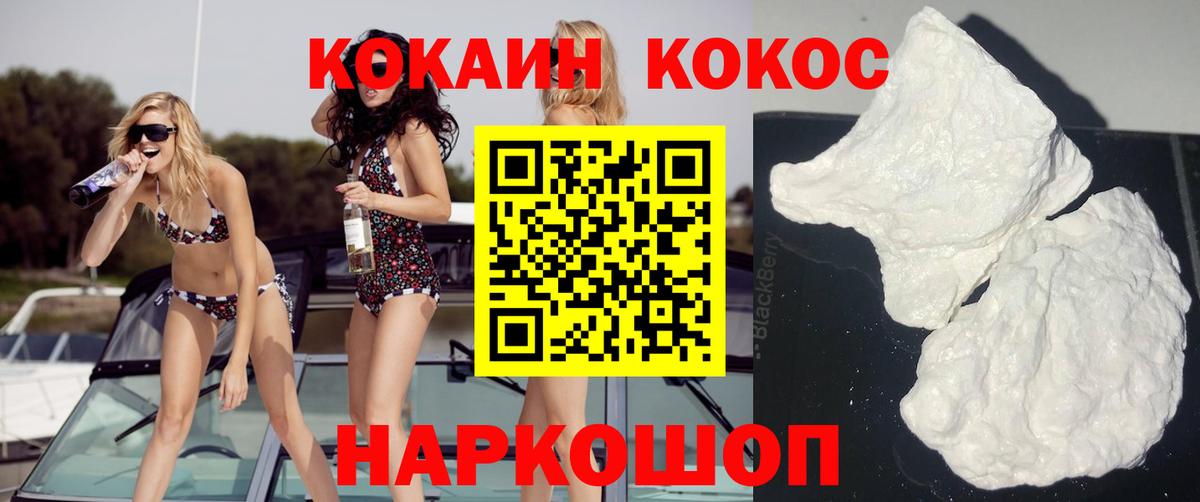 Отрадное  Cocaine Fish Scale  Вход с VPN  Cocaine Перу 