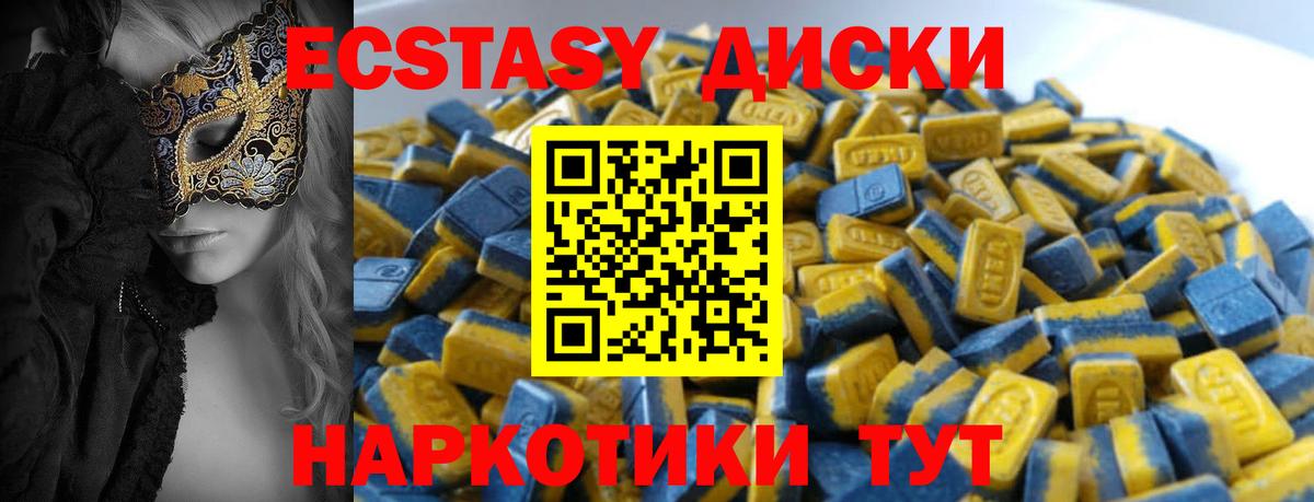 наркотики  Ecstasy круглые  Экстази  Вход с VPN  Отрадное 