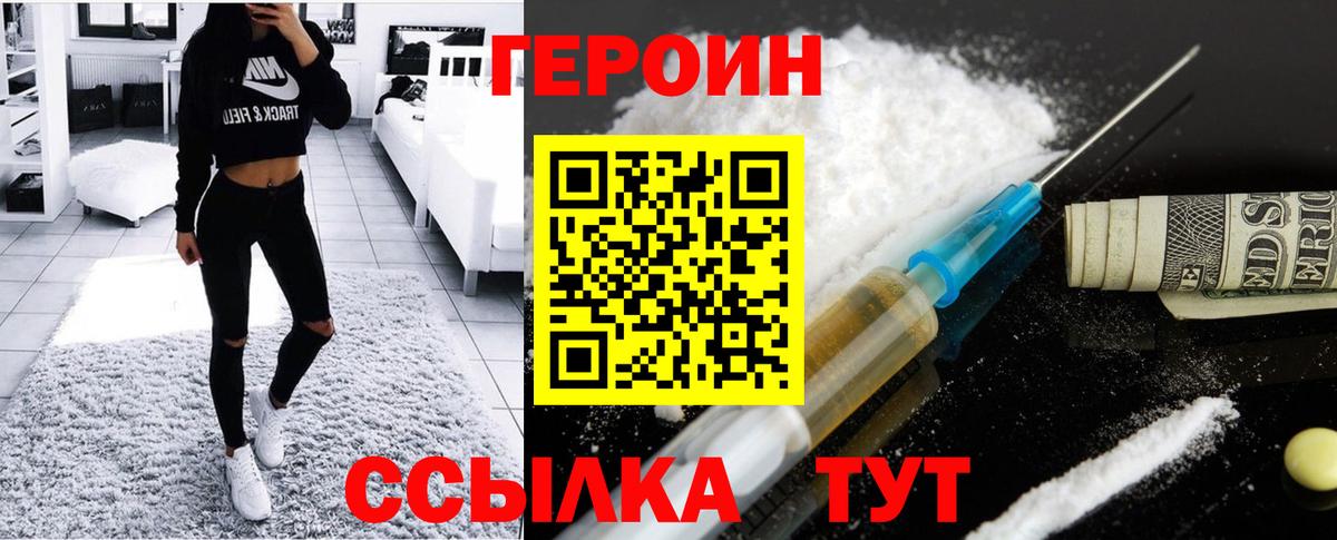 Отрадное  Героин Heroin  Героин  Вход с VPN 
