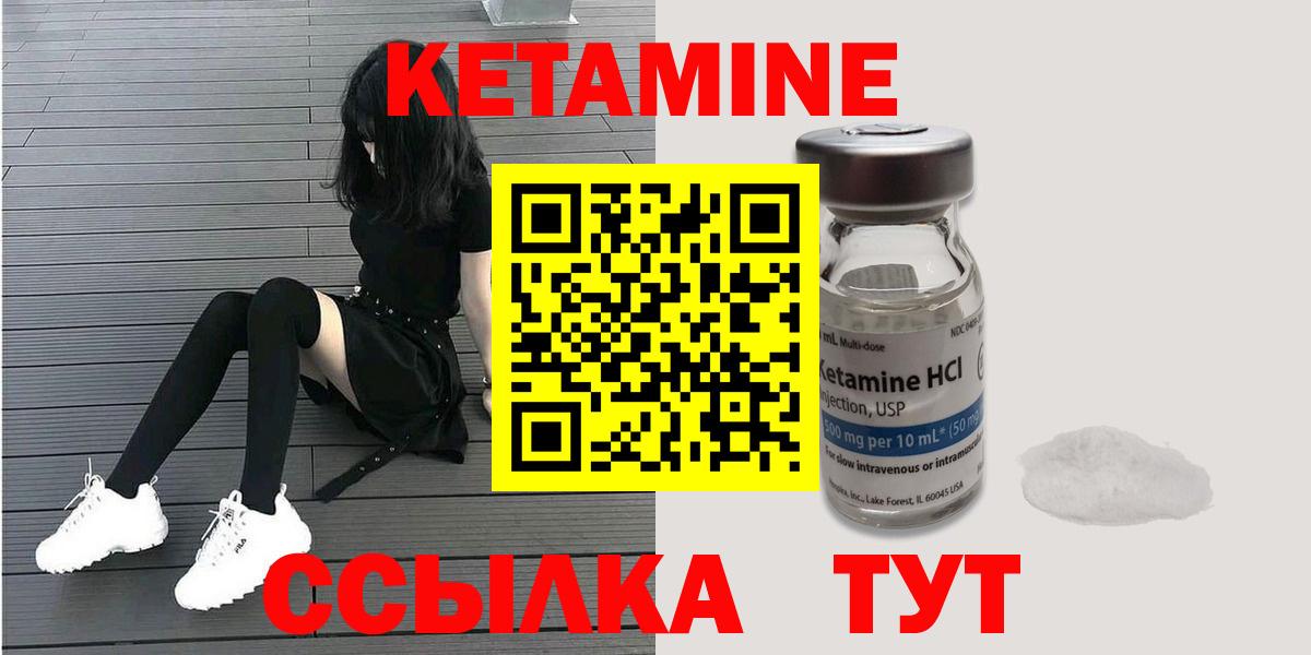 КЕТАМИН ketamine  shop телеграм  гидра ONION  Отрадное  Вход с VPN  КЕТАМИН ketamine 