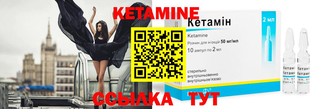 КЕТАМИН ketamine Отрадное