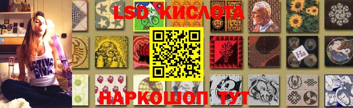 Лсд 25 экстази ecstasy Отрадное