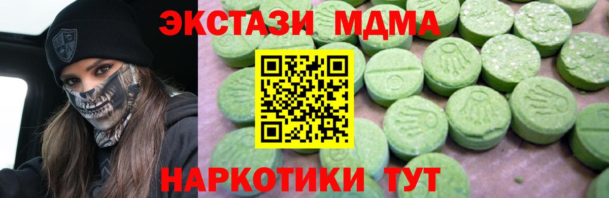 МДМА VHQ  Вход с VPN  Отрадное 