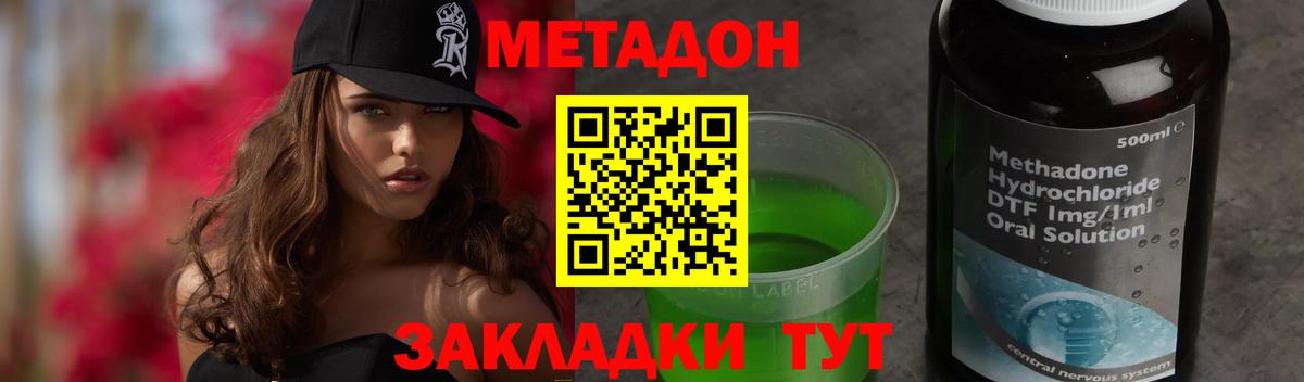 Метадон VHQ  Вход с VPN  Отрадное 