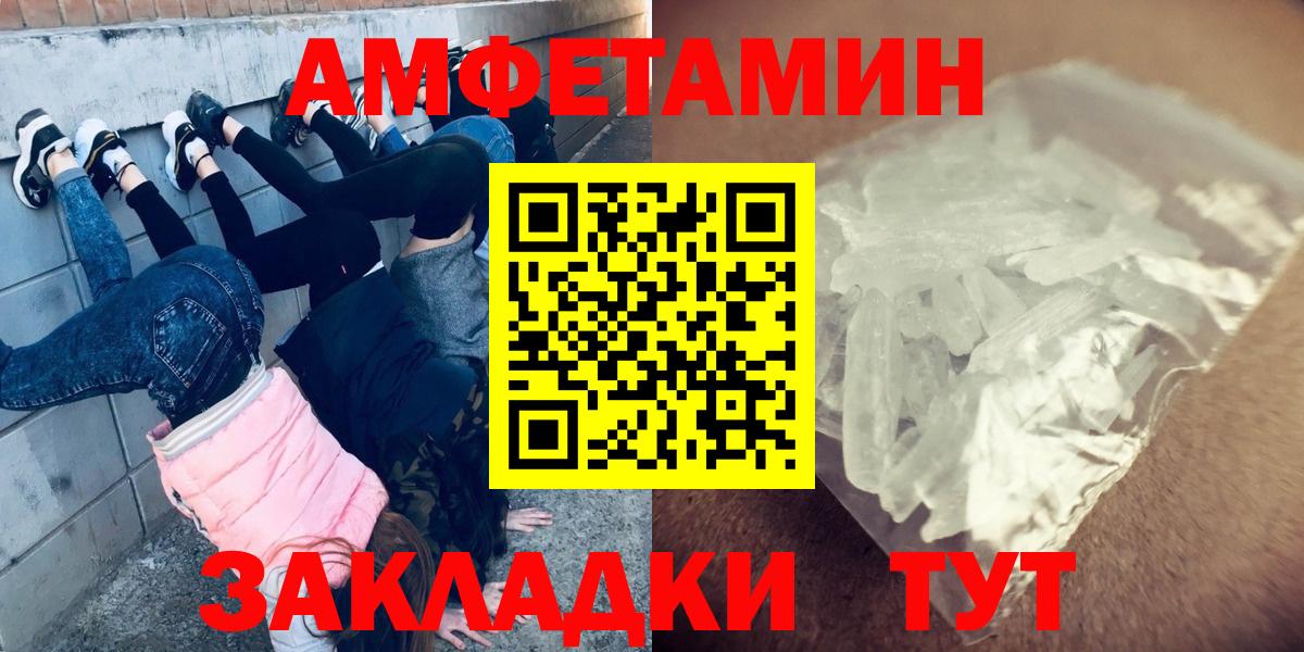 МЕТАМФЕТАМИН мет  Вход с VPN  МЕТАМФЕТАМИН мет  Отрадное 