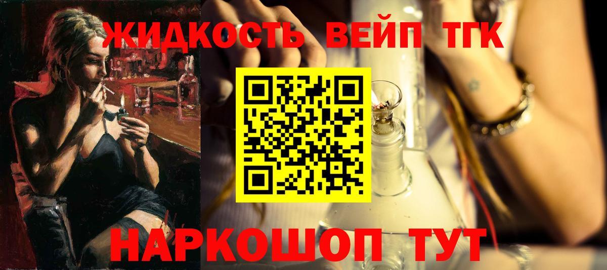 ТГК концентрат Отрадное